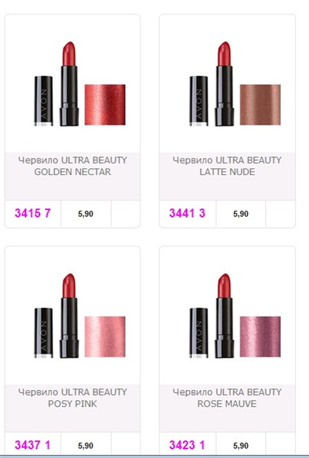 AVON червила